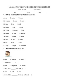 2023-2024学年广东省江门市蓬江区某校英语三下期中监测模拟试题含答案