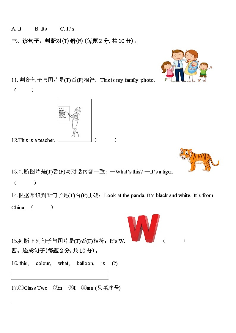 2023-2024学年广东省揭阳市空港经济区三下英语期中统考试题含答案第2页