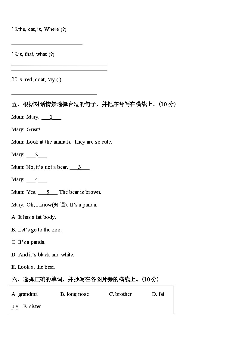 2023-2024学年广东省揭阳市空港经济区三下英语期中统考试题含答案第3页