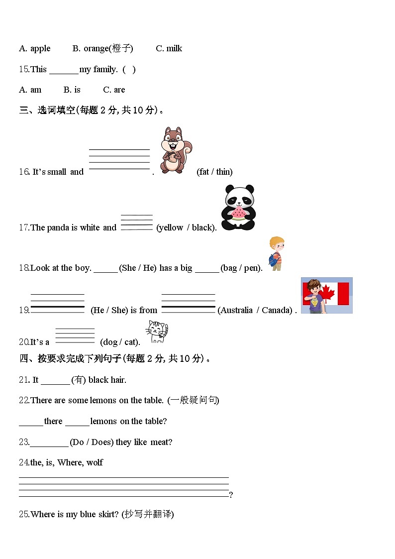 2023-2024学年广东省茂名市电白区三下英语期中联考模拟试题含答案02