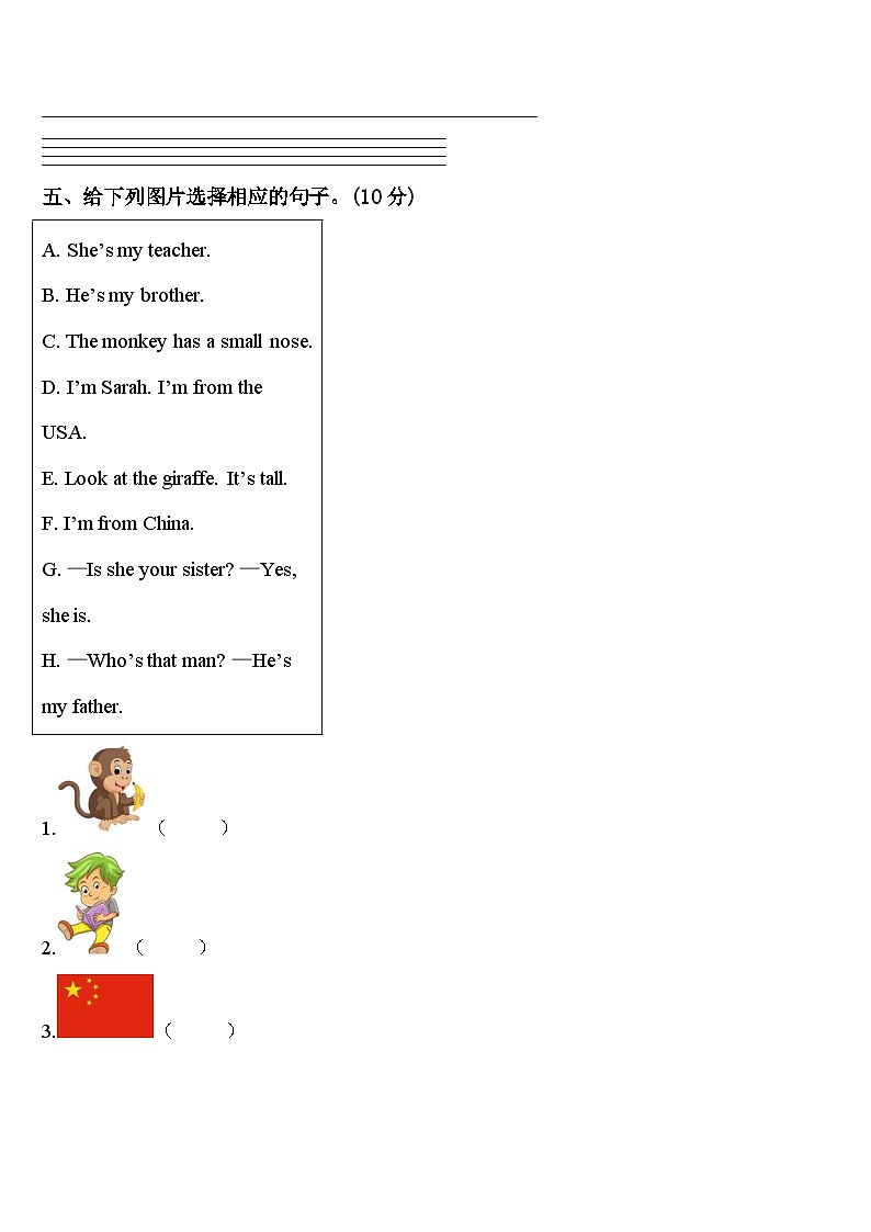 2023-2024学年广东省茂名市电白区三下英语期中联考模拟试题含答案03