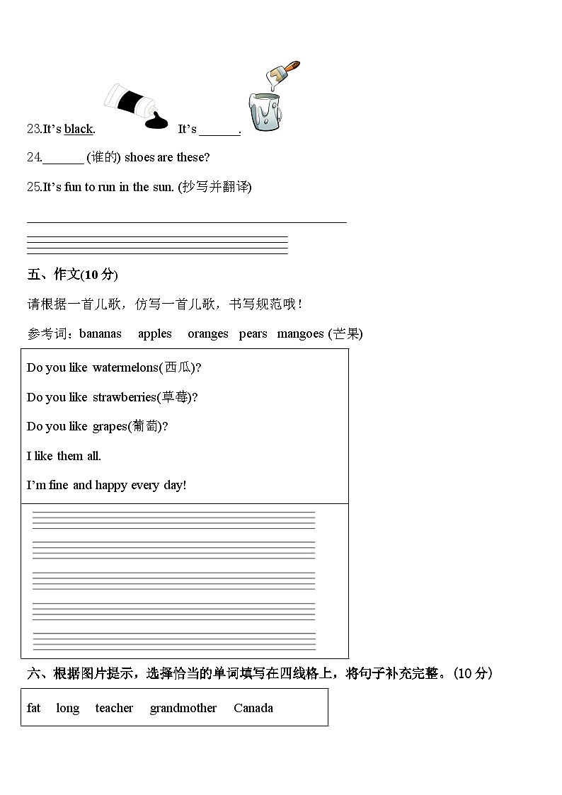 2023-2024学年广东省深圳市龙华区万安学校英语三下期中考试模拟试题含答案03