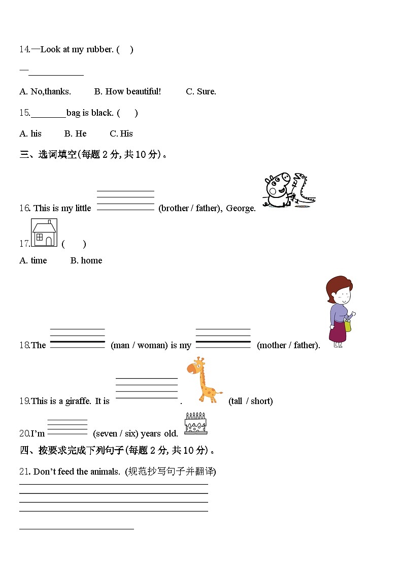 2023-2024学年广东省深圳市美中学校三下英语期中考试试题含答案02