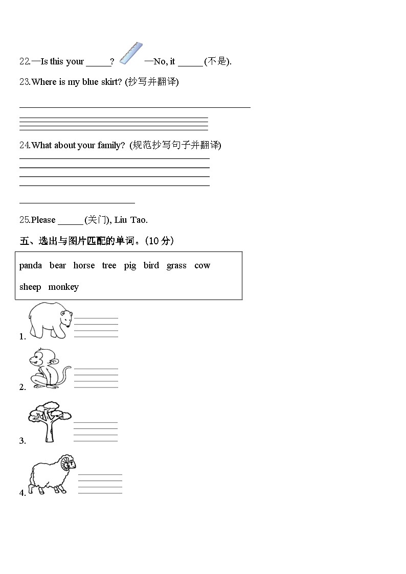 2023-2024学年广东省深圳市美中学校三下英语期中考试试题含答案03