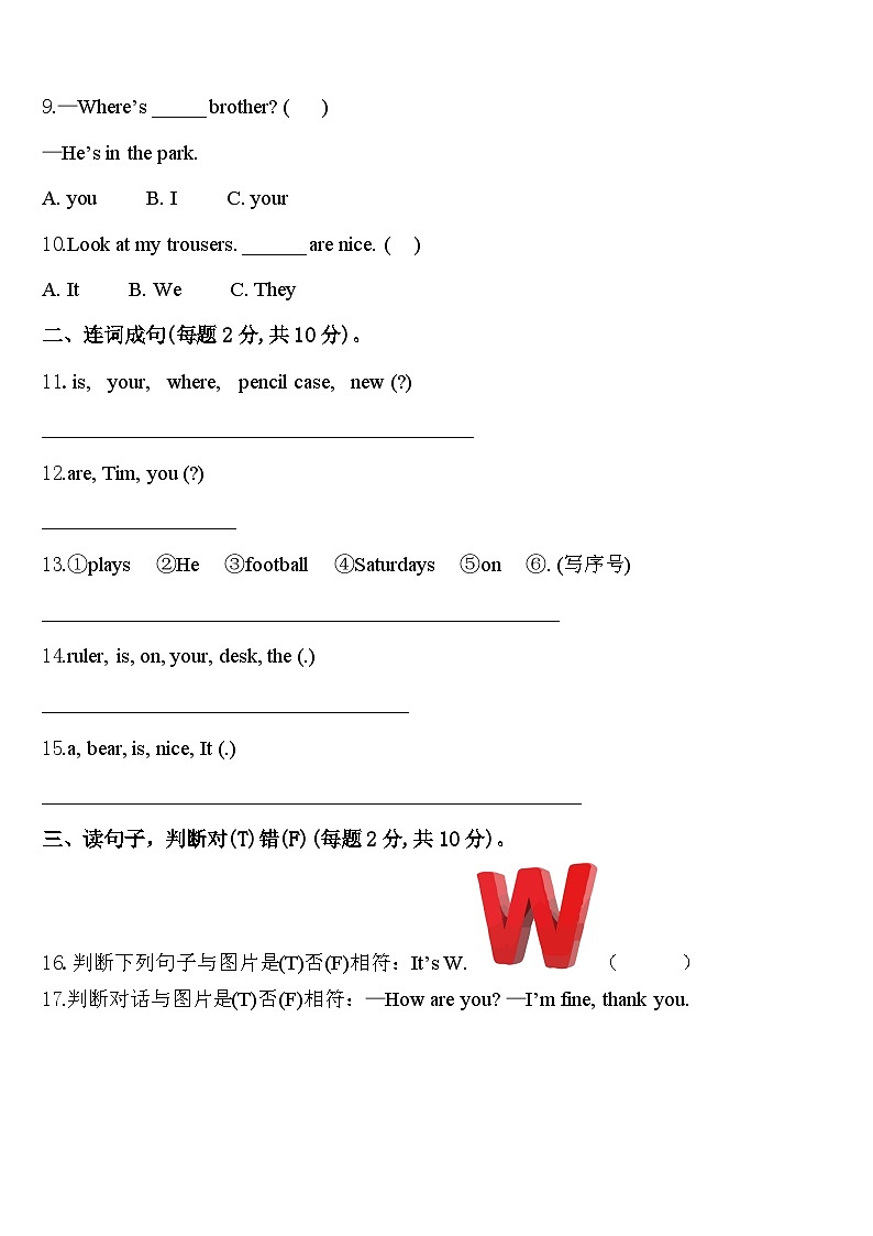 2023-2024学年山东省菏泽市成武县三下英语期中质量跟踪监视试题含答案02