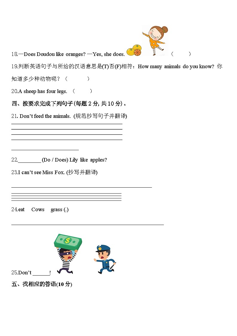 2023-2024学年山东省济南市莱芜区英语三下期中检测模拟试题含答案03