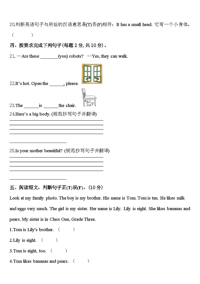 2023-2024学年山东省高密市英语三下期中联考试题含答案第3页