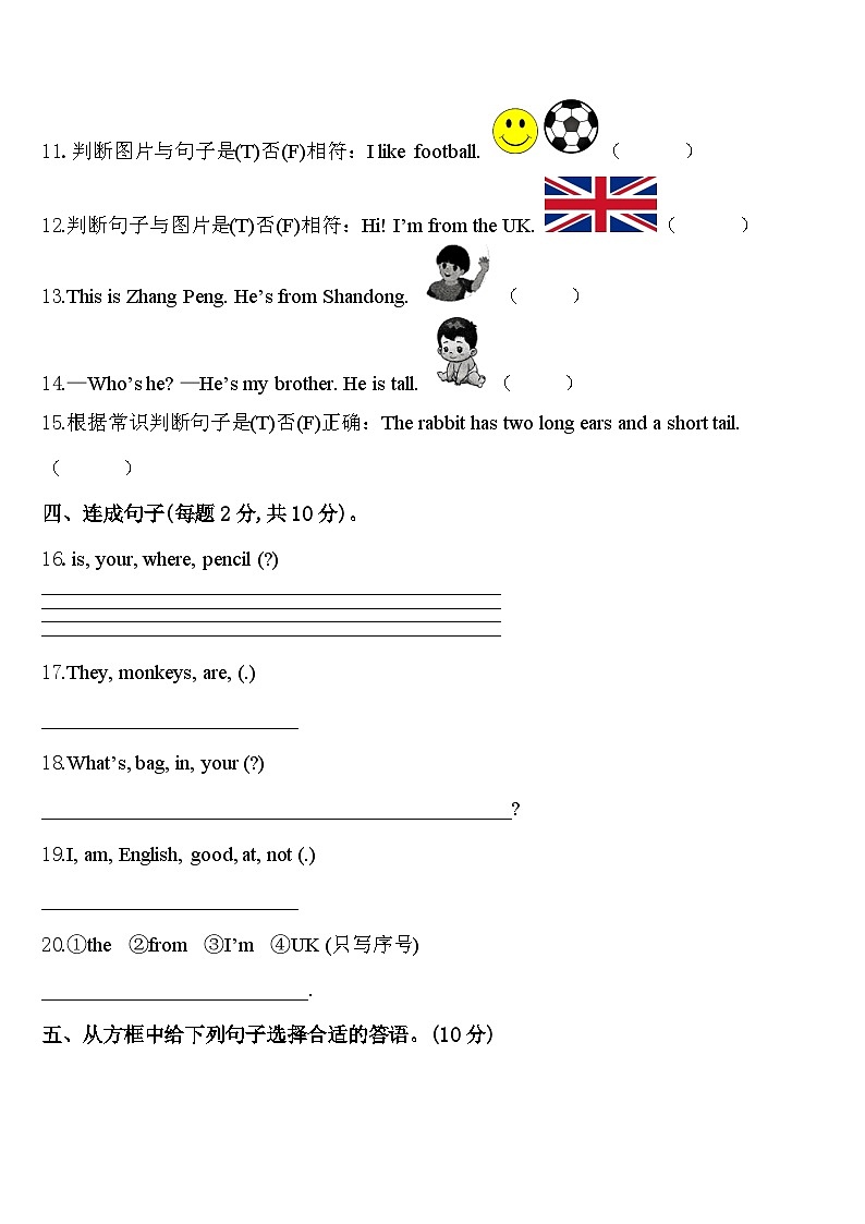 2023-2024学年广东省深圳市三年级英语第二学期期中监测模拟试题含答案02