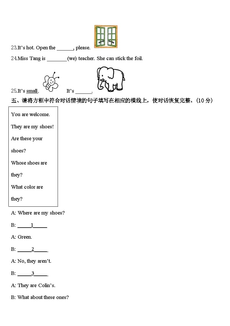 2023-2024学年山东省济南市中区图片版英语三年级第二学期期中学业质量监测试题含答案第3页
