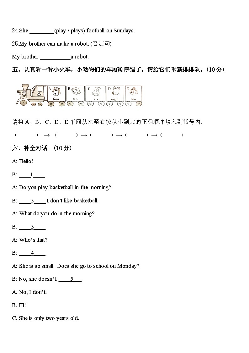 2023-2024学年山东省枣庄市峄城区、山亭区三年级英语第二学期期中统考试题含答案第3页