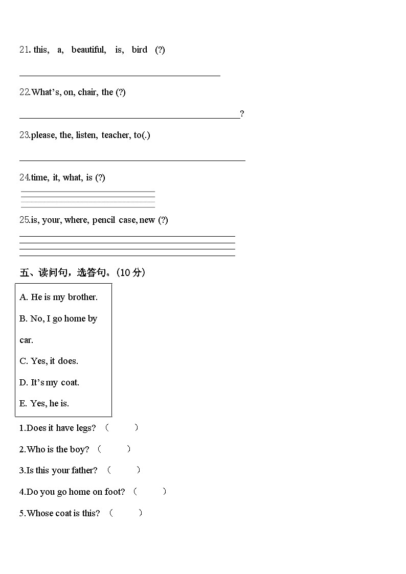 2023-2024学年年度江苏省徐州市泉山区三年级英语第二学期期中质量检测试题含答案03