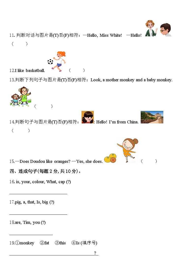 2023-2024学年山东省马集镇第二学区英语三年级第二学期期中复习检测模拟试题含答案02