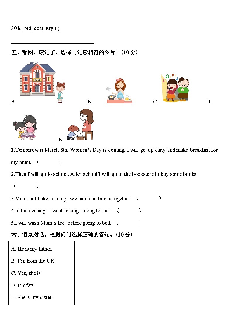 2023-2024学年山东省马集镇第二学区英语三年级第二学期期中复习检测模拟试题含答案03