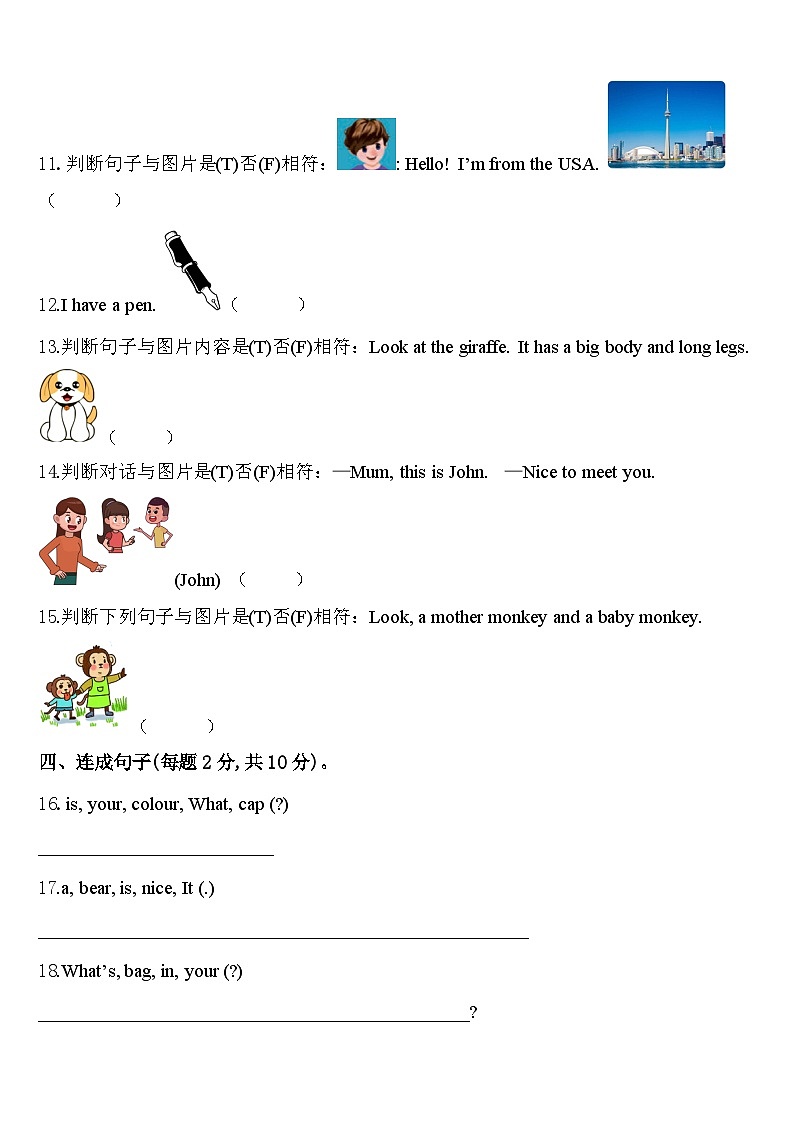 2023-2024学年山西省临汾市襄汾县英语三下期中学业质量监测模拟试题含答案02