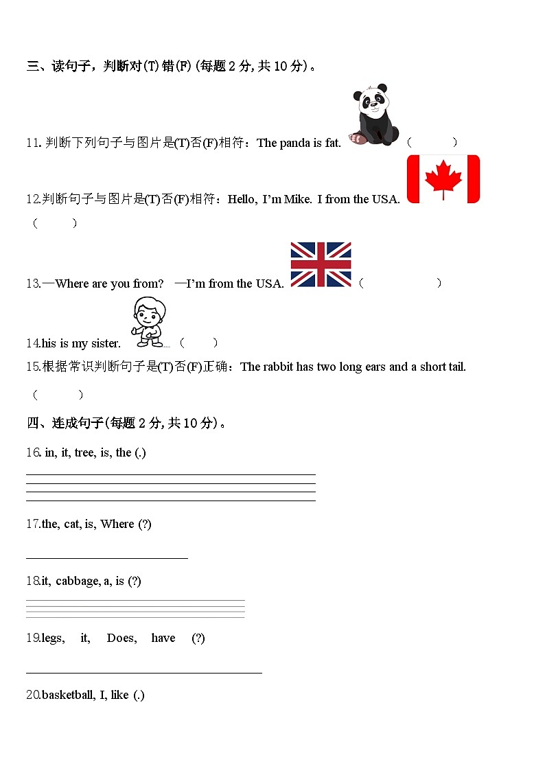 2023-2024学年山东省德州市禹城区英语三下期中教学质量检测模拟试题含答案02