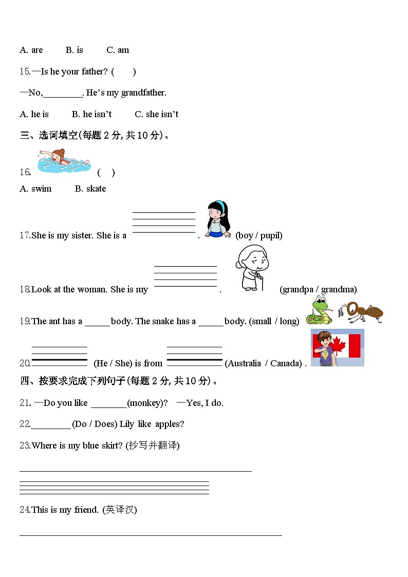 2023-2024学年山西省晋城市高平市三年级英语第二学期期中质量跟踪监视模拟试题含答案02