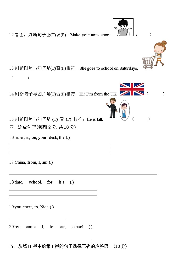 2023-2024学年山东省菏泽市曹县第二初级中学三下英语期中检测试题含答案02