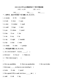 2023-2024学年山东聊城英语三下期中预测试题含答案