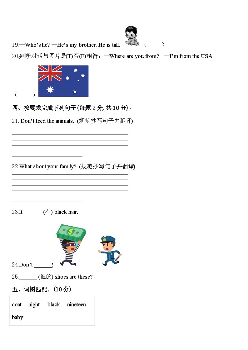 2023-2024学年山东省淄博市三下英语期中达标检测模拟试题含答案03