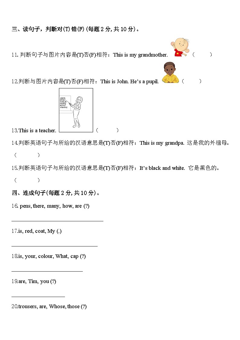 2023-2024学年山西省临汾市三年级英语第二学期期中质量检测模拟试题含答案02
