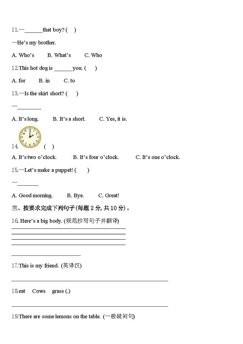 2023-2024学年山西省临汾市尧都区三年级英语第二学期期中统考试题含答案02