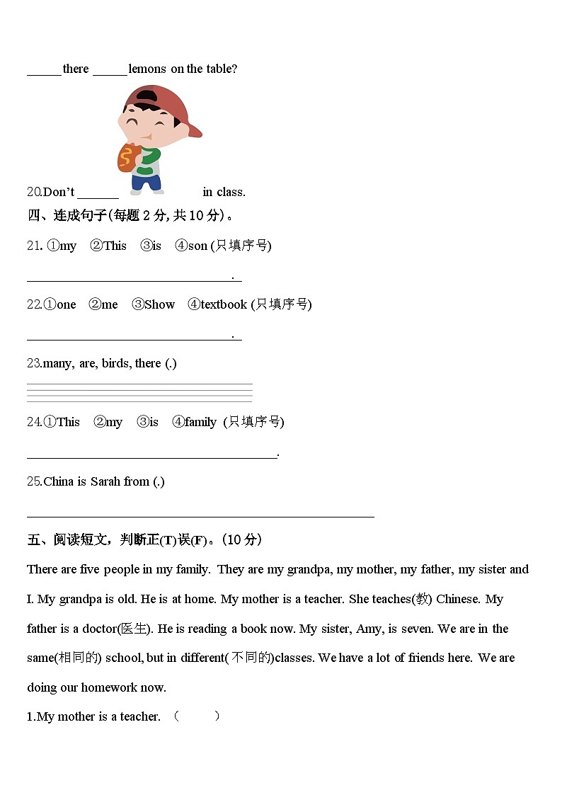 2023-2024学年山西省临汾市尧都区三年级英语第二学期期中统考试题含答案03