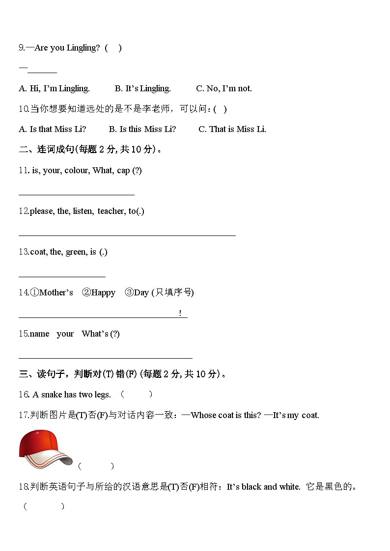 2023-2024学年左云县英语三年级第二学期期中质量跟踪监视模拟试题含答案02