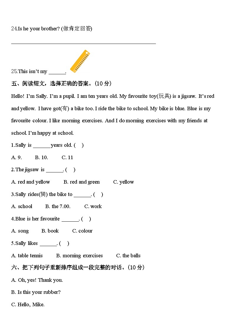2023-2024学年昌吉回族自治州三年级英语第二学期期中检测试题含答案第3页