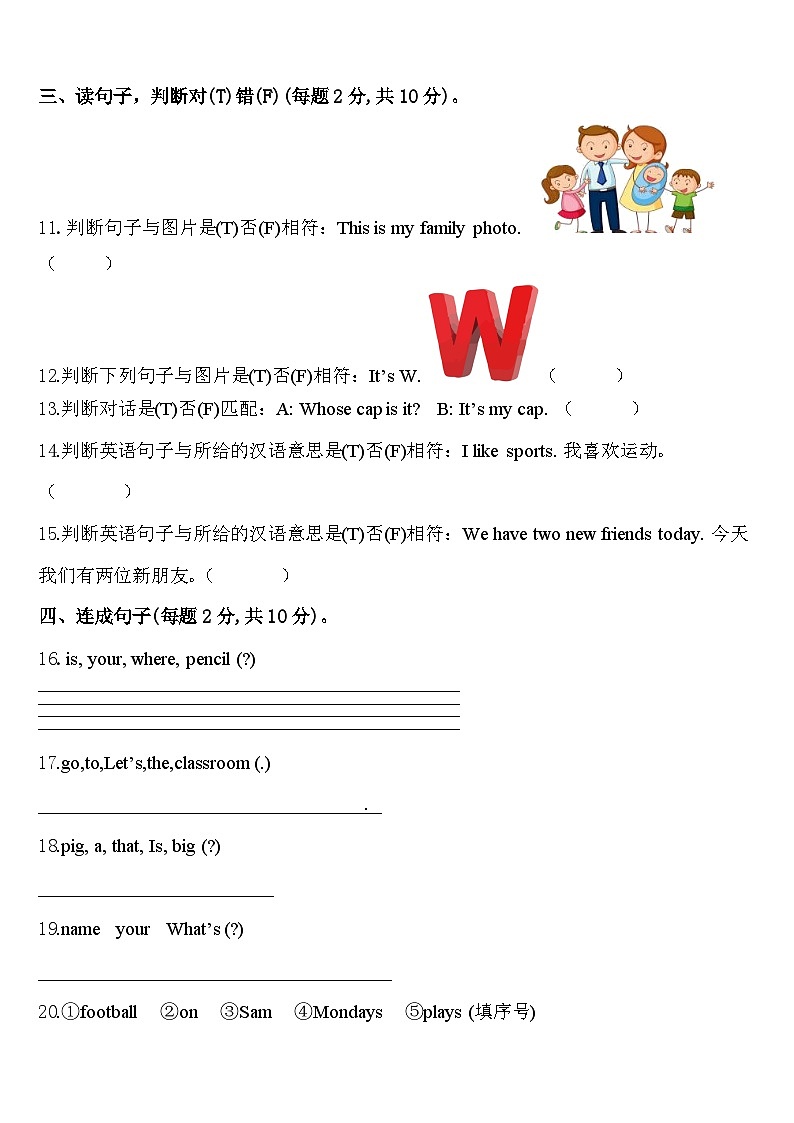 2023-2024学年朝阳市喀喇沁左翼蒙古族自治县英语三下期中质量跟踪监视试题含答案第2页