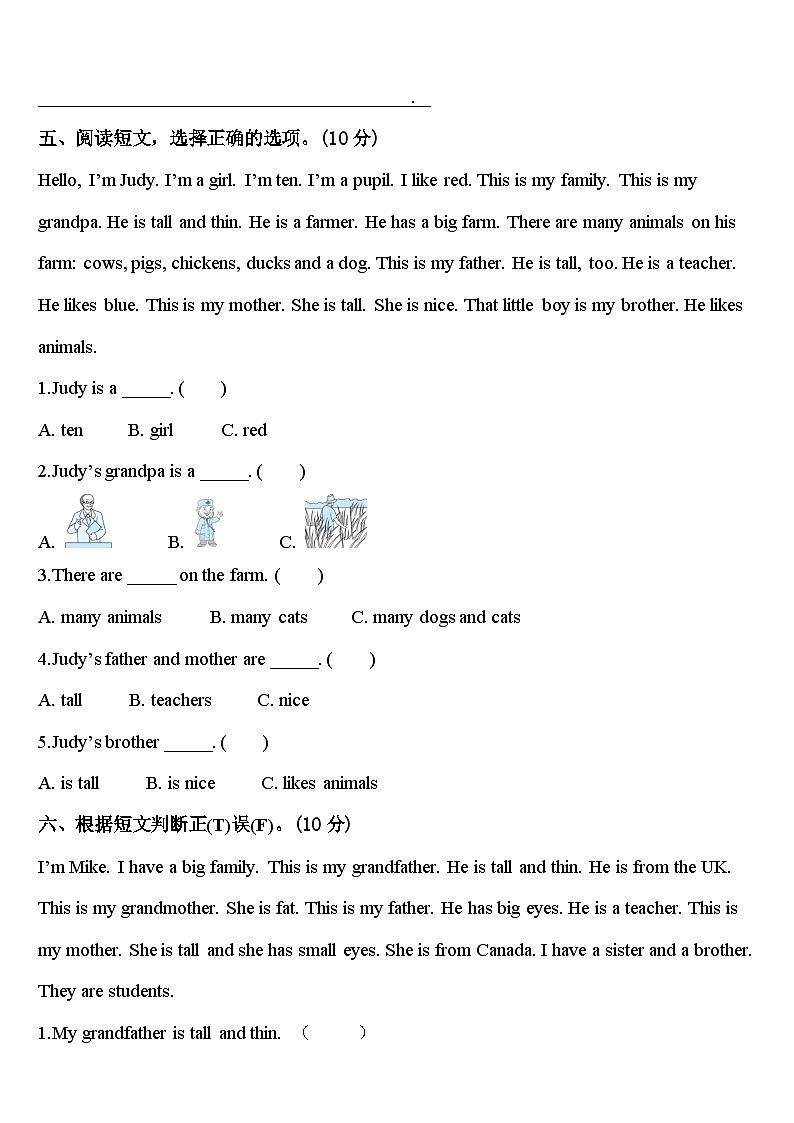 2023-2024学年朝阳市喀喇沁左翼蒙古族自治县英语三下期中质量跟踪监视试题含答案第3页