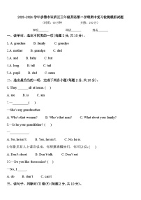 2023-2024学年承德市双桥区三年级英语第二学期期中复习检测模拟试题含答案