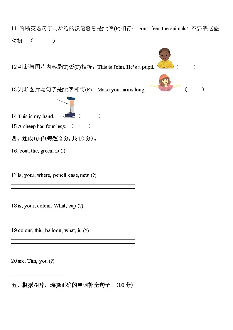 2023-2024学年承德市双桥区三年级英语第二学期期中复习检测模拟试题含答案02