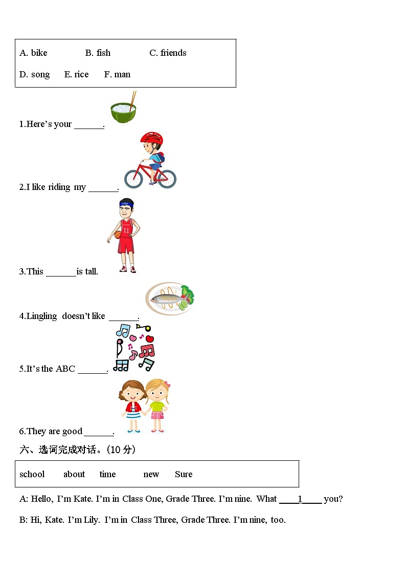 2023-2024学年承德市双桥区三年级英语第二学期期中复习检测模拟试题含答案03