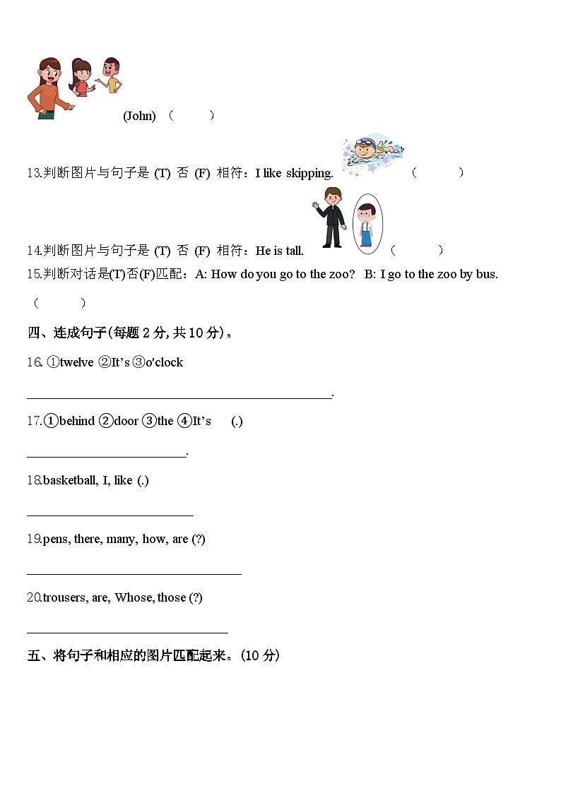 2023-2024学年承德市鹰手营子矿区英语三下期中联考试题含答案第2页