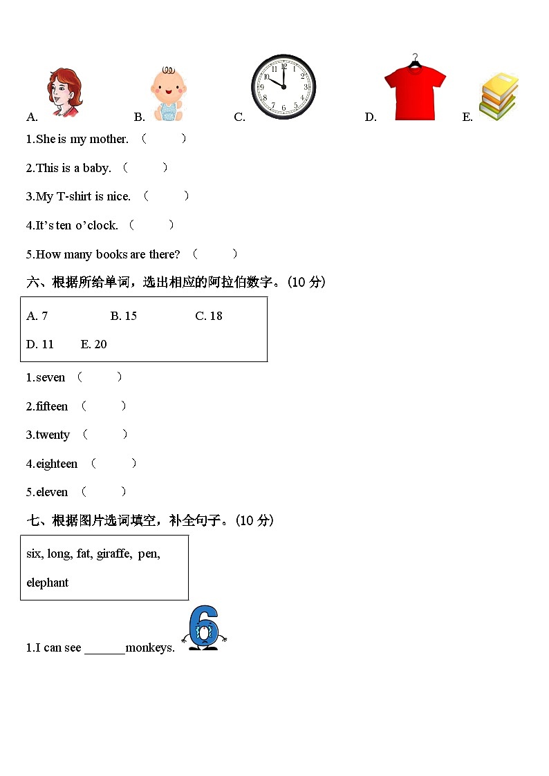 2023-2024学年承德市鹰手营子矿区英语三下期中联考试题含答案第3页
