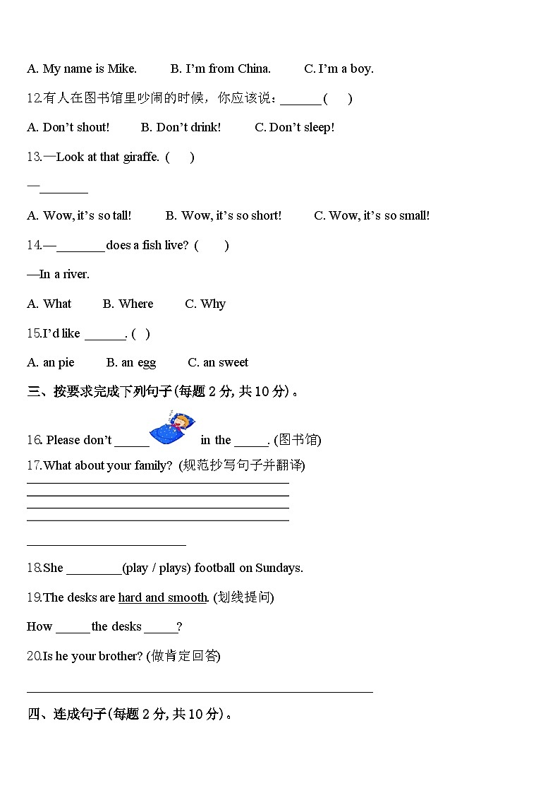 2023-2024学年恩施土家族苗族自治州鹤峰县英语三年级第二学期期中质量检测试题含答案第2页