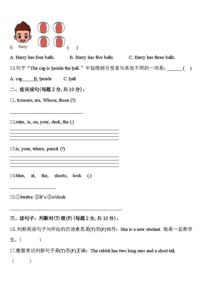2023-2024学年抚州市金溪县英语三下期中质量跟踪监视试题含答案02