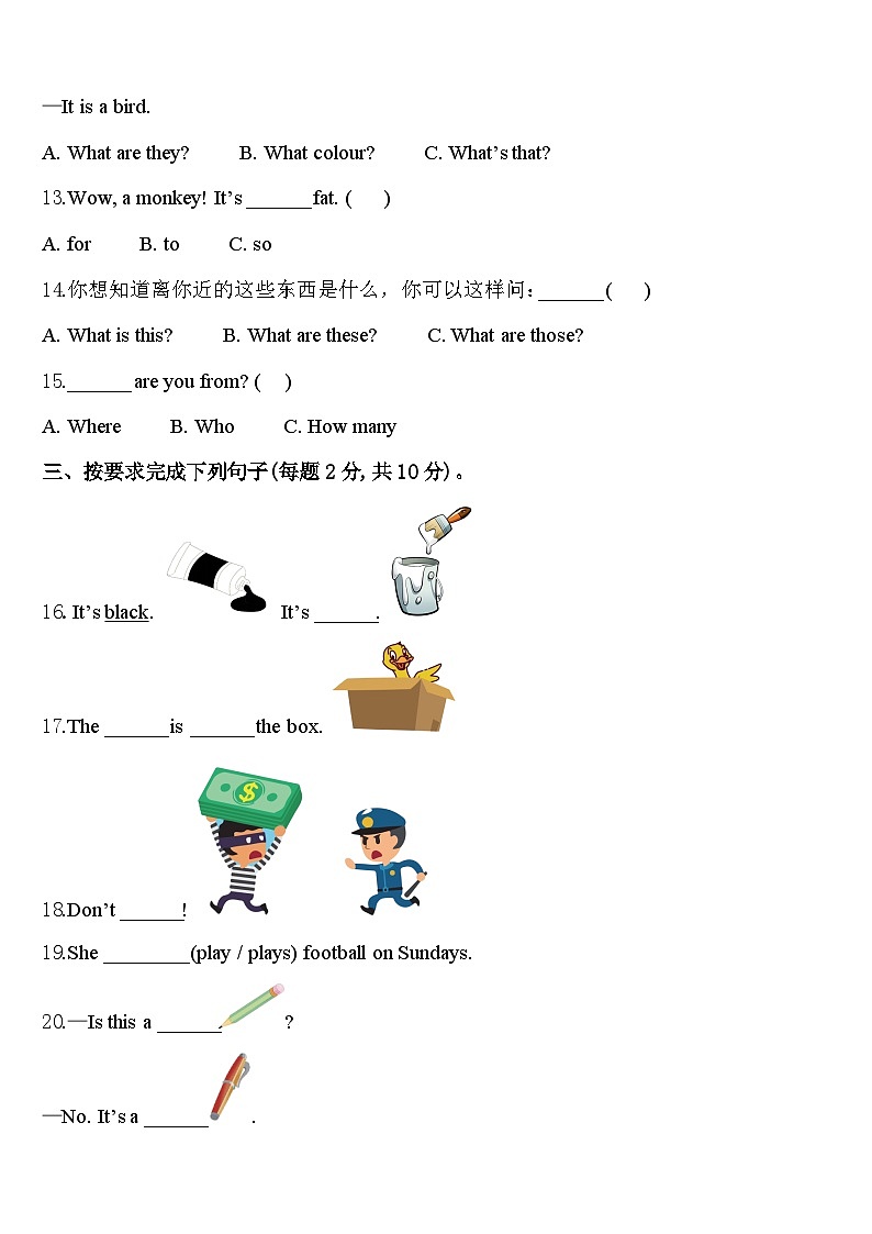 2023-2024学年广西崇左市宁明县英语三年级第二学期期中质量跟踪监视模拟试题含答案第2页
