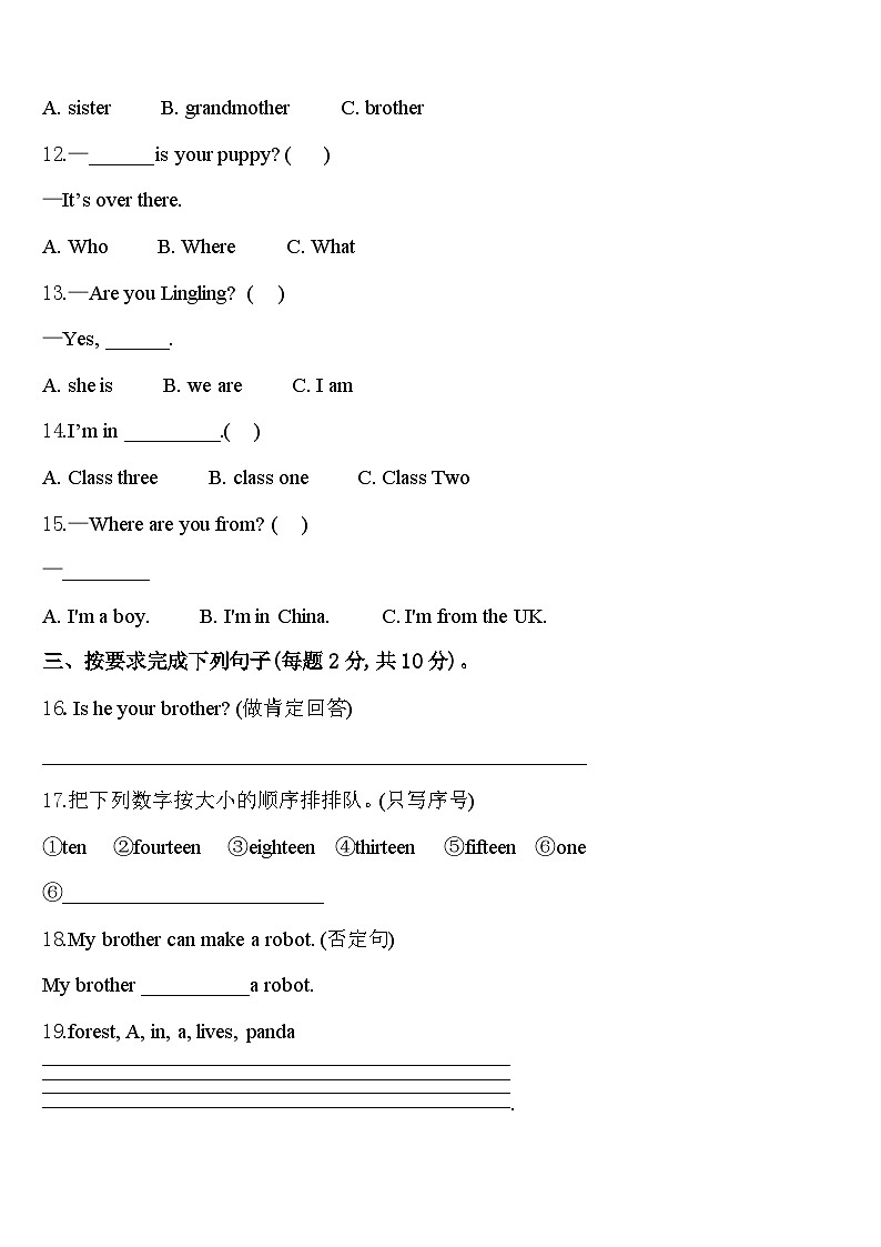 2023-2024学年广西河池地区英语三年级第二学期期中教学质量检测试题含答案第2页