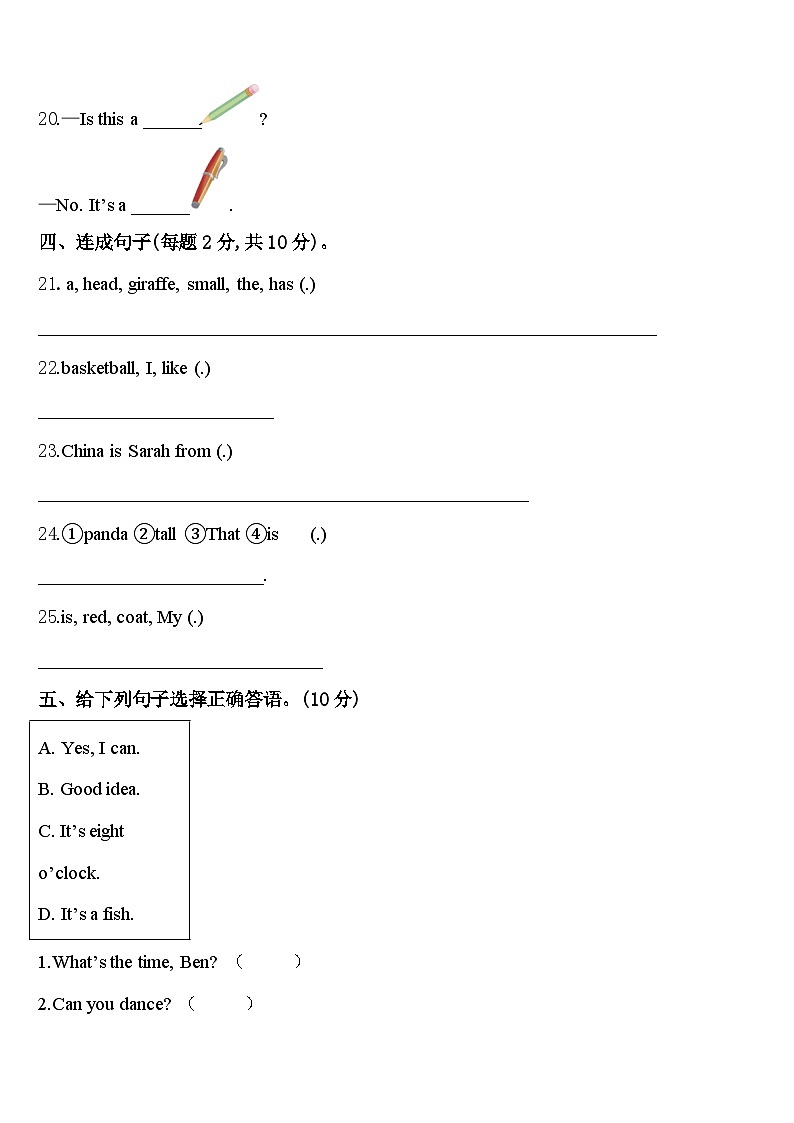 2023-2024学年广西河池地区英语三年级第二学期期中教学质量检测试题含答案第3页