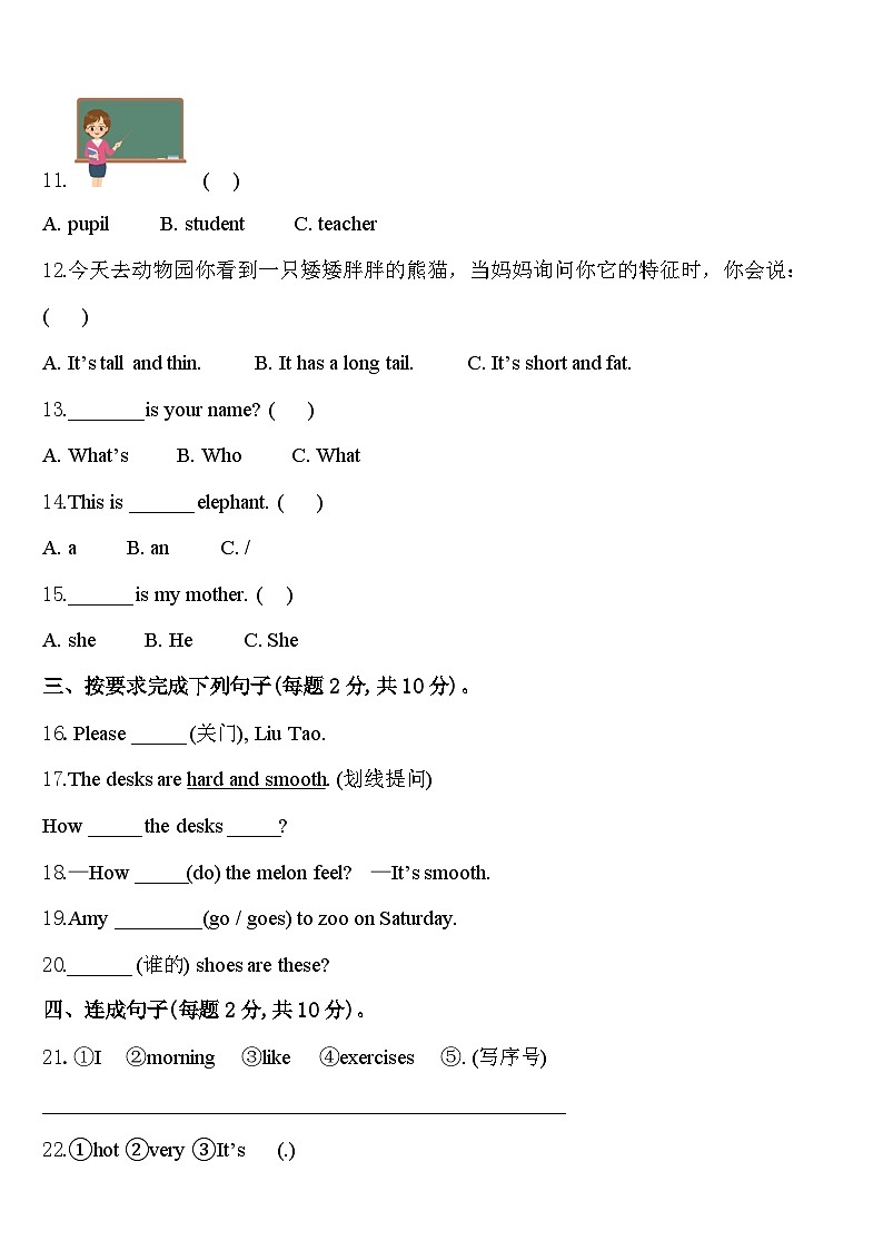 2023-2024学年广西河池市大化县英语三下期中统考试题含答案02