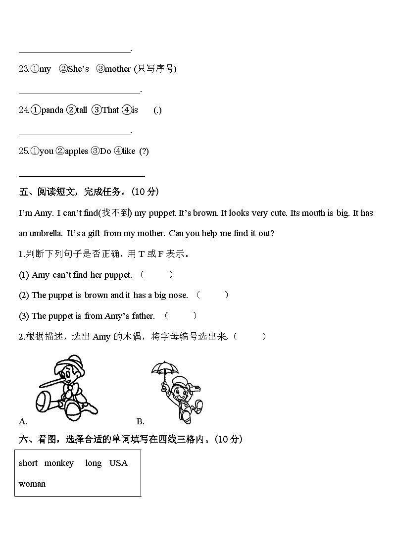 2023-2024学年广西河池市大化县英语三下期中统考试题含答案03