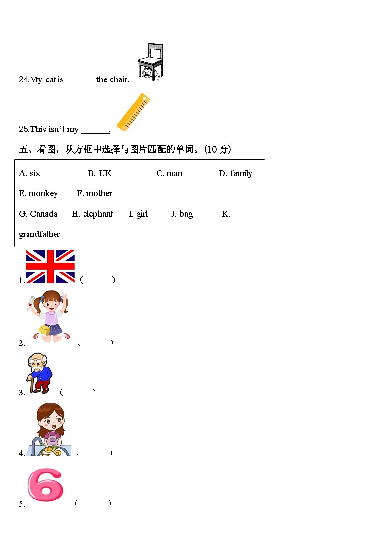 2023-2024学年广西来宾市象州县小学英语三年级第二学期期中考试试题含答案第3页