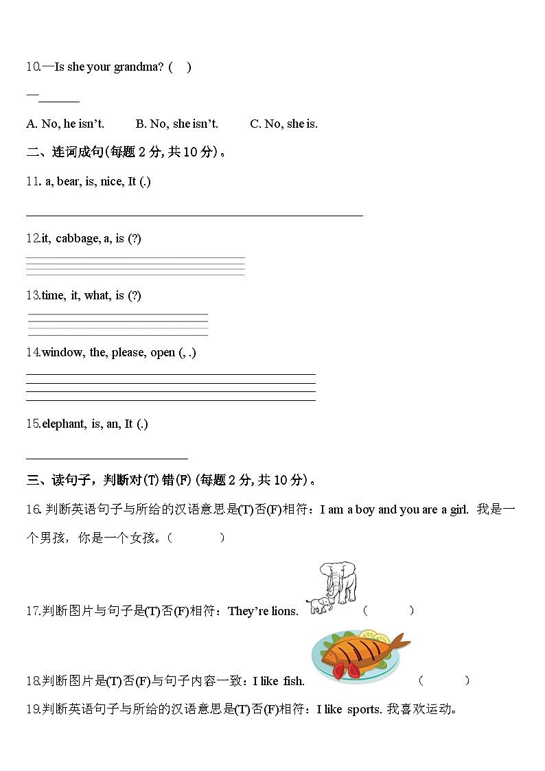 2023-2024学年广西玉林市博白县三年级英语第二学期期中质量跟踪监视模拟试题含答案02