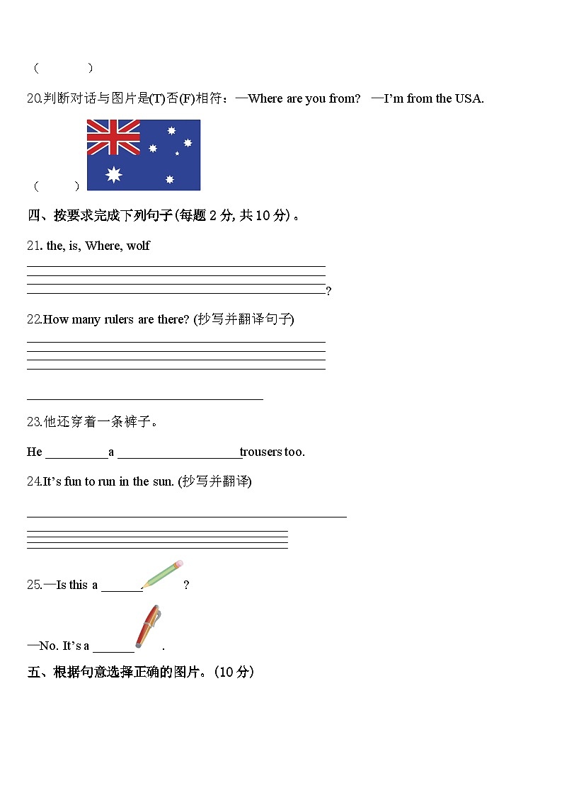 2023-2024学年广西玉林市博白县三年级英语第二学期期中质量跟踪监视模拟试题含答案03