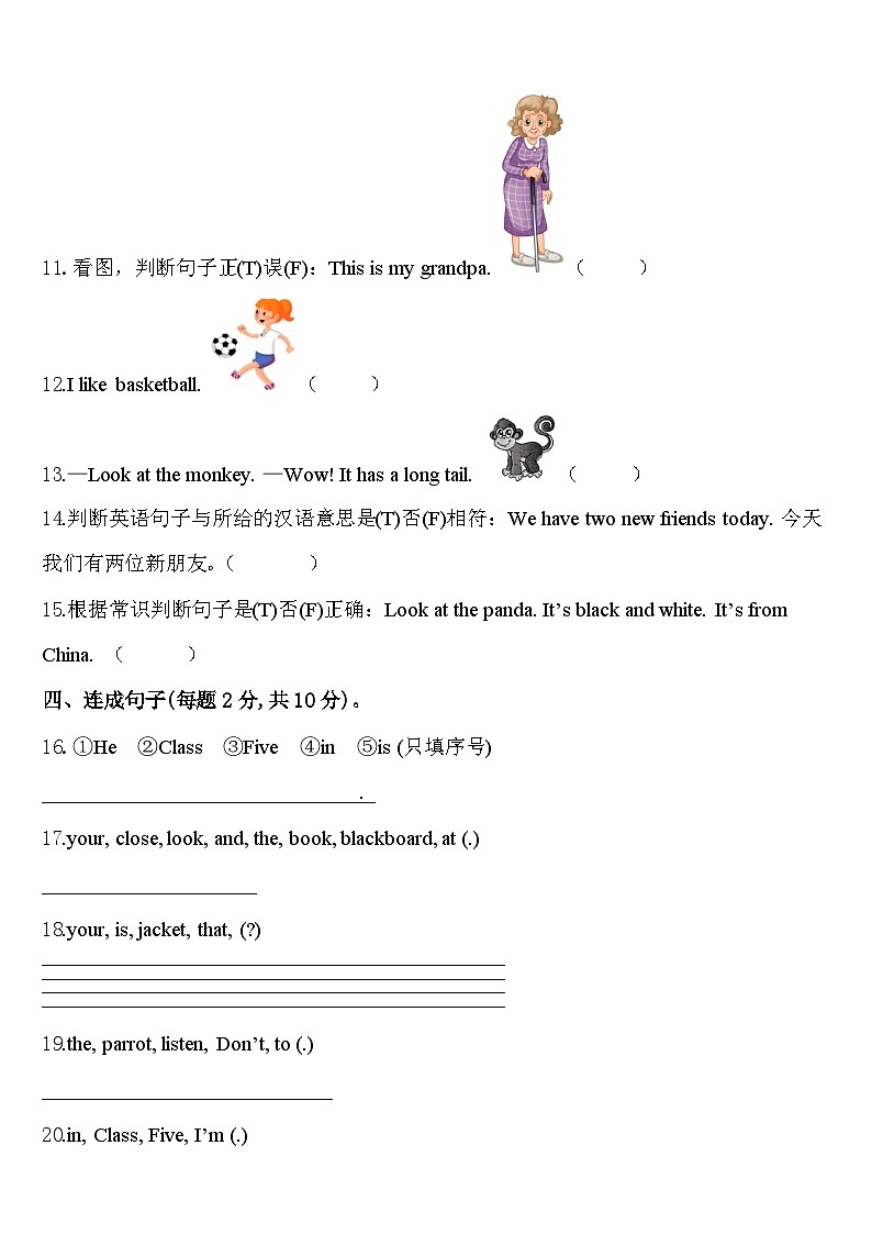 2023-2024学年广西壮族南宁市江南区英语三年级第二学期期中复习检测试题含答案02