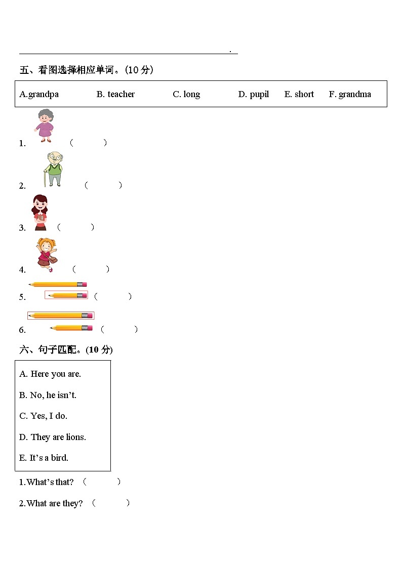 2023-2024学年广西壮族南宁市江南区英语三年级第二学期期中复习检测试题含答案03