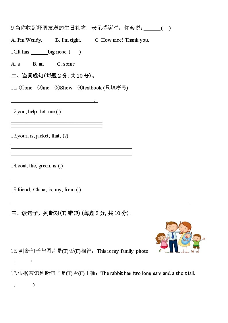 2023-2024学年广西壮族南宁市良庆区三下英语期中调研模拟试题含答案02