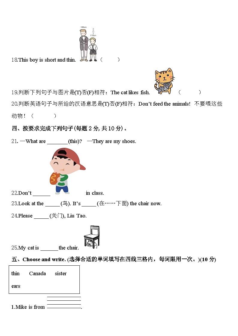 2023-2024学年广西壮族南宁市良庆区三下英语期中调研模拟试题含答案03