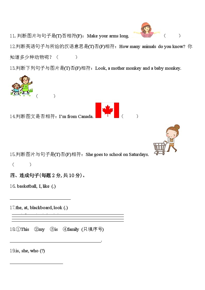 2023-2024学年广西壮族南宁市马山县英语三年级第二学期期中检测试题含答案第2页